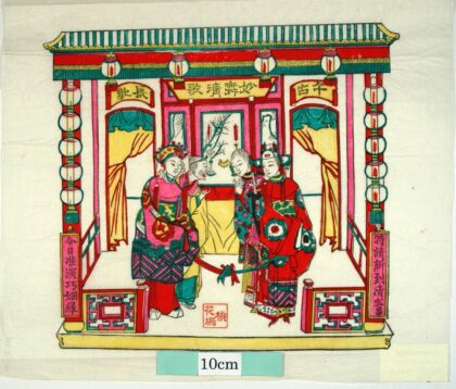 桃花塢 巧姻縁 衣服 花 舞台 周文賓 王老虎 妙舞清歌 巧姻縁.jpg