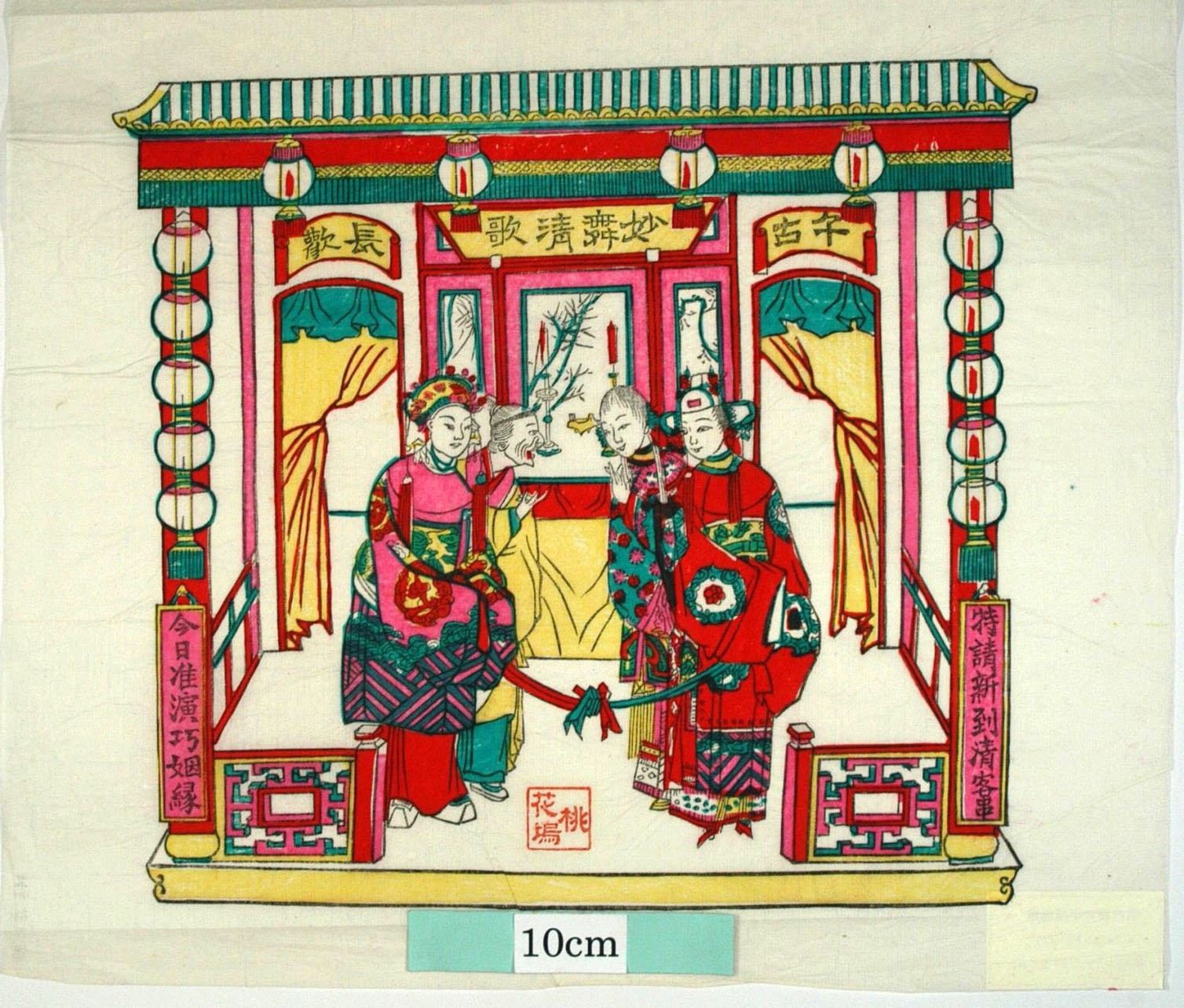 _桃花塢_巧姻縁_衣服, 花, 舞台, 周文賓, 王老虎, 妙舞清歌, 巧姻縁
