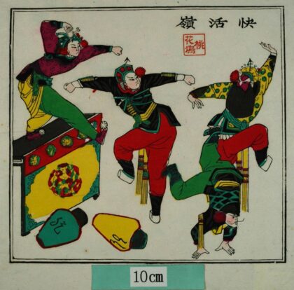 桃花塢 快活嶺快活林 水滸伝 酒瓶 武松 施恩 蒋門神 快活嶺 酔打蒋門神.jpg
