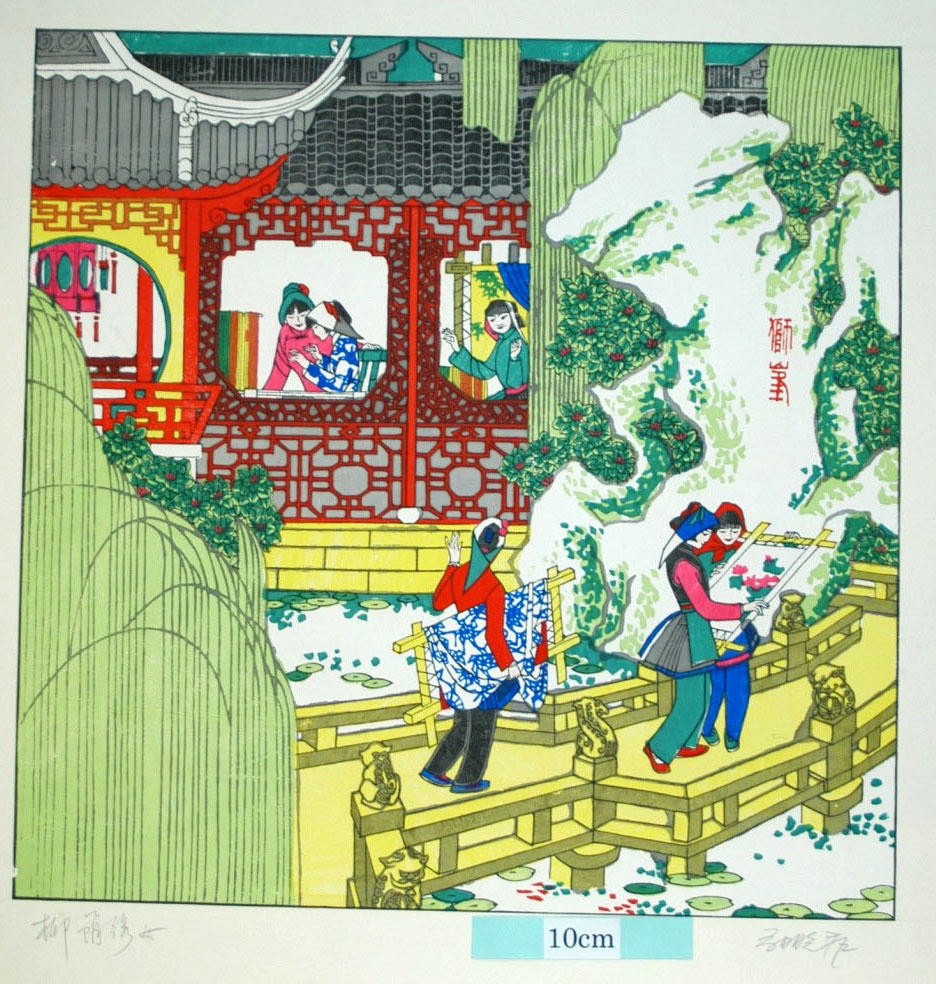 _桃花塢_柳蔭綉女_花, 石, 蓮葉, 岩, 柳, 刺繍, 女