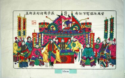 桃花塢 燕子飛 衣服 波 蔓 花 笏 扇子 黄衫客 燕飛子 仙侠五花剣.jpg
