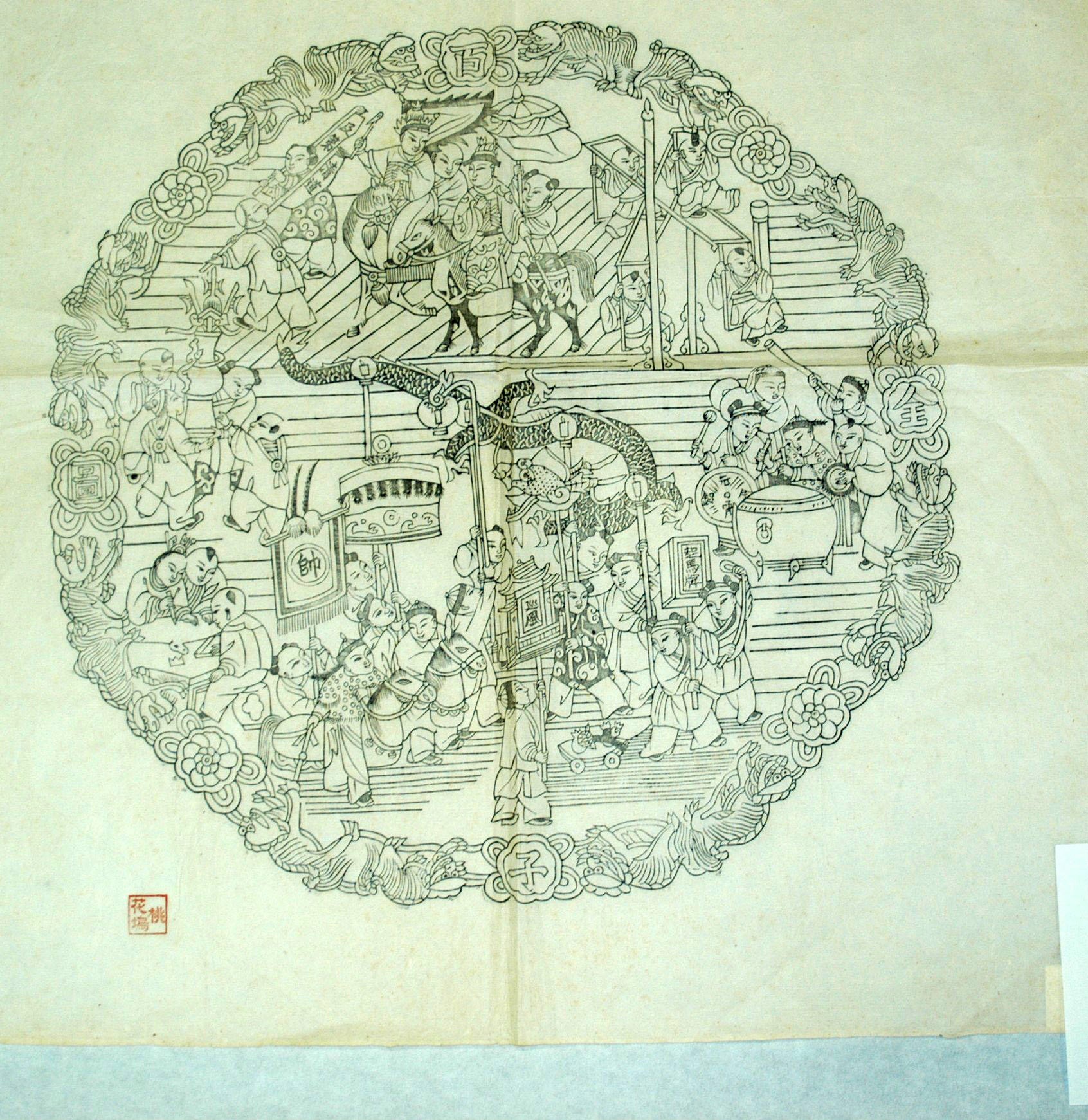 _桃花塢_百子全図_子, 花, ザクロ, 船, 筆, 金銭, 管楽器, 馬, 太鼓, ラッパ, 獅子, 傘, 戟瓶, 磬, 石榴, 車, 帥旗, 打楽器, 龍灯