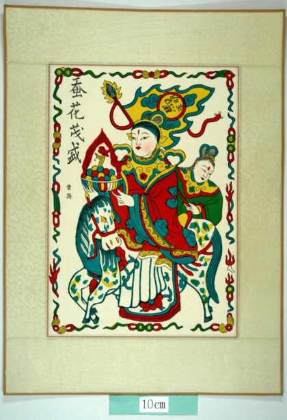 桃花塢 蚕花茂盛 芭蕉葉 牡丹 衣服 蔓 花 龍 金銭 雲 珊瑚 元宝銭 仙女 天女 旗 蚕 白馬 繭 馬王明 蚕花茂盛.jpg