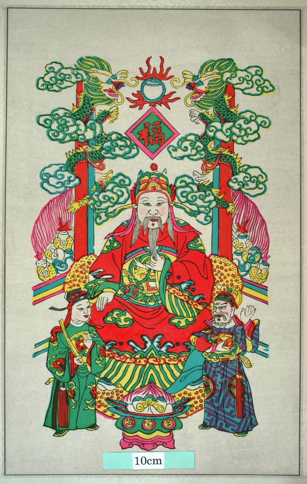 _桃花塢_賜福財神_衣服, 蔓, 花, 装束, 龍, 宝珠, 笏, 瑞雲, 雲, 元宝銭, 聚宝盆, 福, 文財神, 比干, 彩柱