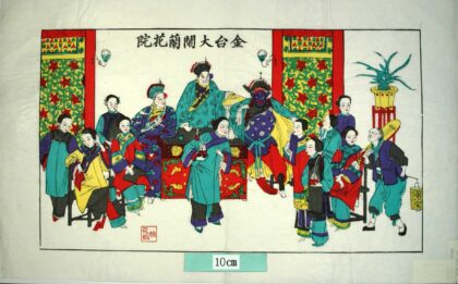 桃花塢 金台大閙蘭花院 蝙蝠 蔓 弦楽器 葉 蘭花院 遊郭 蘭花 小妹 金台 張其 鄭千 譫台豹 琵琶 鉢植え 金台伝.jpg