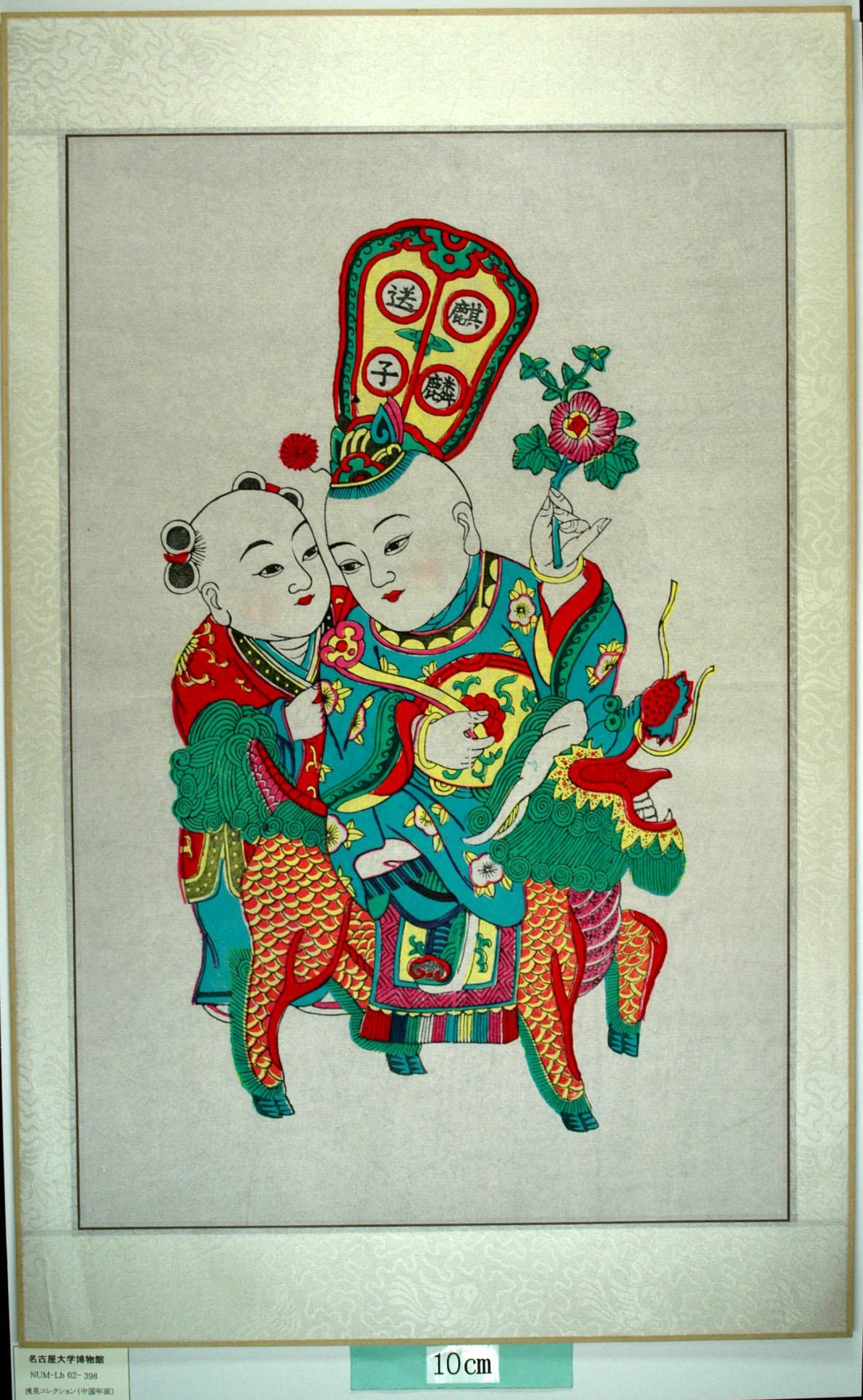 _桃花塢_麒麟送子_子, 梅花, 如意, 牡丹, 衣服, 菊花, 蔓, 靴, 冠, 麒麟, 如意笊, 麒麟送子, 儀仗扇