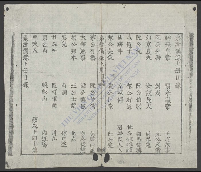桑沧偶录-