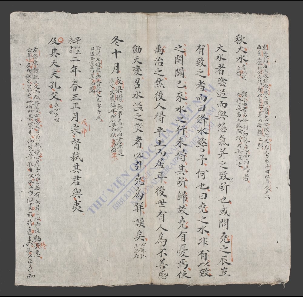 桓公-