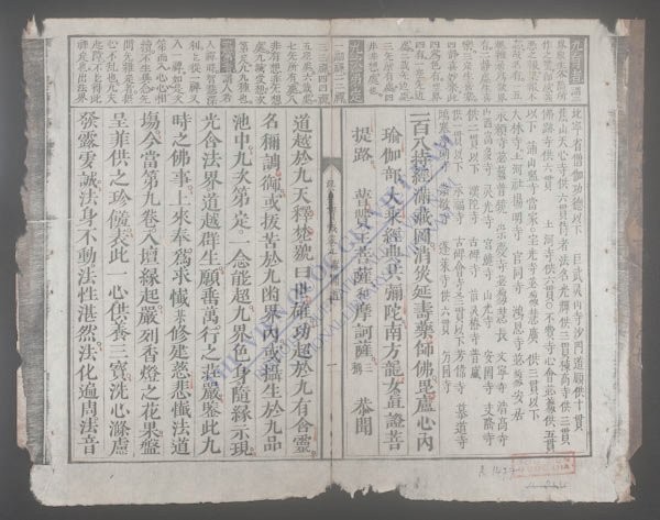 梁皇宝忏(q.-)-