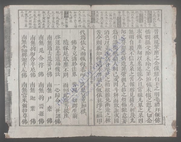 梁皇宝忏(q.-)-