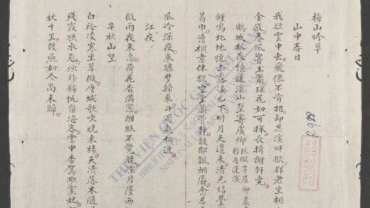 梅山吟草 1.jpg