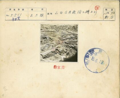 梯田山地植被景观.jpg