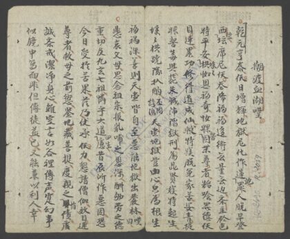 棹渡血湖叹 1.jpg