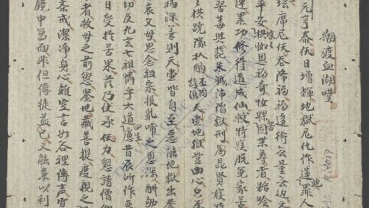 棹渡血湖叹 1.jpg