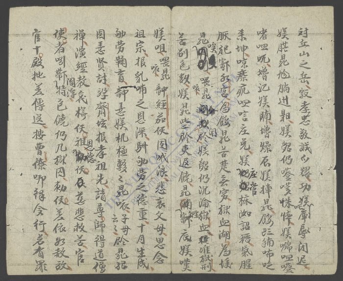 棹渡血湖叹-