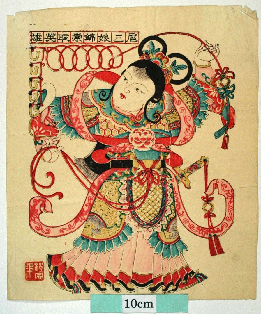 _楊家埠_一丈青扈三娘_牡丹, 金銭, 水滸伝, 鋼刀, 一丈青, 扈三娘, 套策, 投げ縄