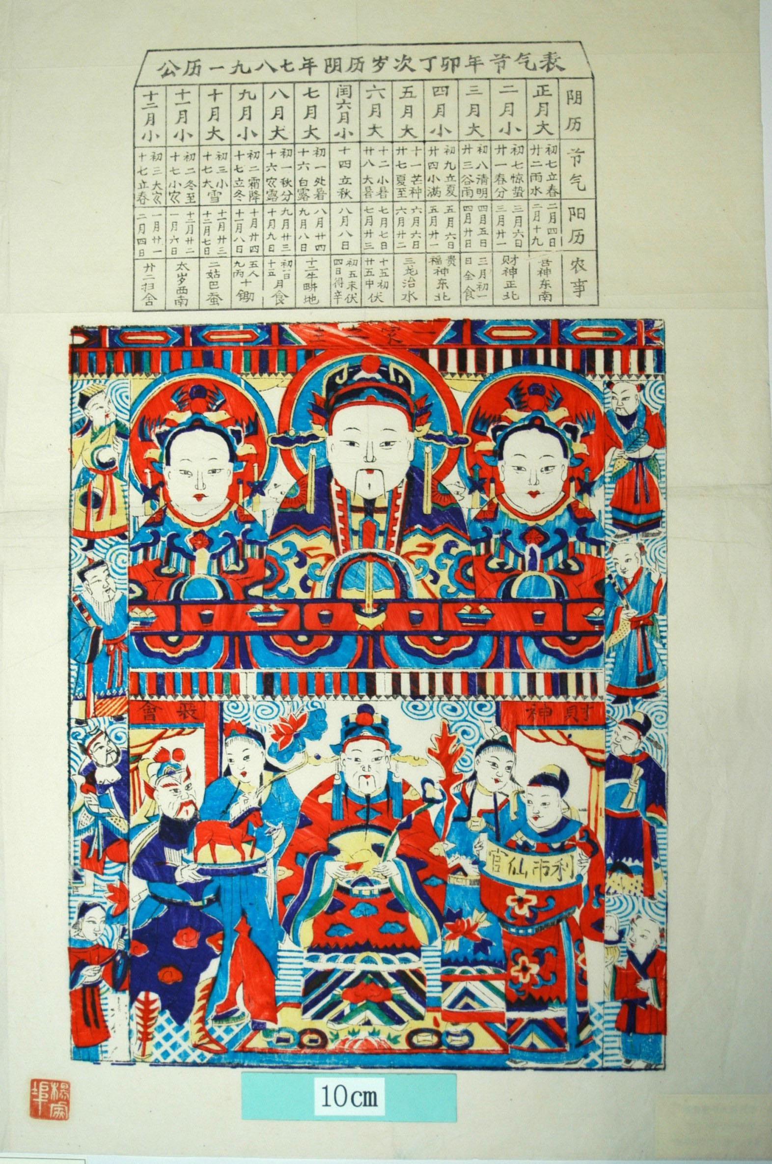 _楊家埠_一家之主_牡丹, 衣服, 蓮花