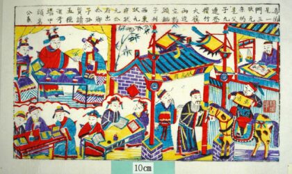楊家埠 一門三状元 花 書籍 竹 元宝銭 馬 扇子 聖旨 状元 科挙 官吏 頭.jpg
