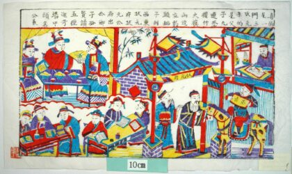 楊家埠 一門三状元 花 書籍 竹 元宝銭 馬 扇子 聖旨 状元 科挙 官吏 頭.jpg