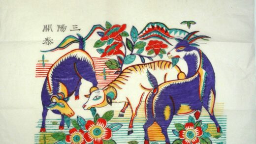 楊家埠 三陽開泰 椿 山羊 三陽開泰.jpg