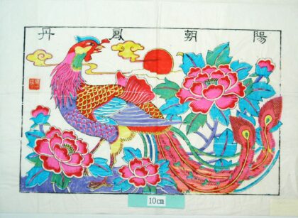 楊家埠 丹鳳朝陽 牡丹 鳳凰 瑞雲 朝陽.jpg