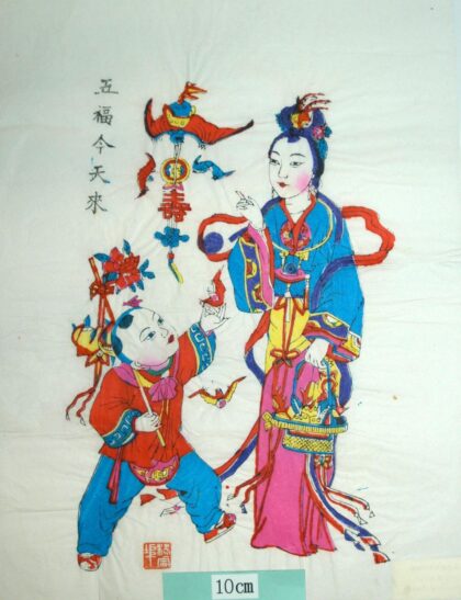 楊家埠 五福今天来 子 蝙蝠 首飾り 牡丹 鍵 桃 編みかご 美人 母 宝珠 金銭 元宝銭 寿 五福今天来.jpg