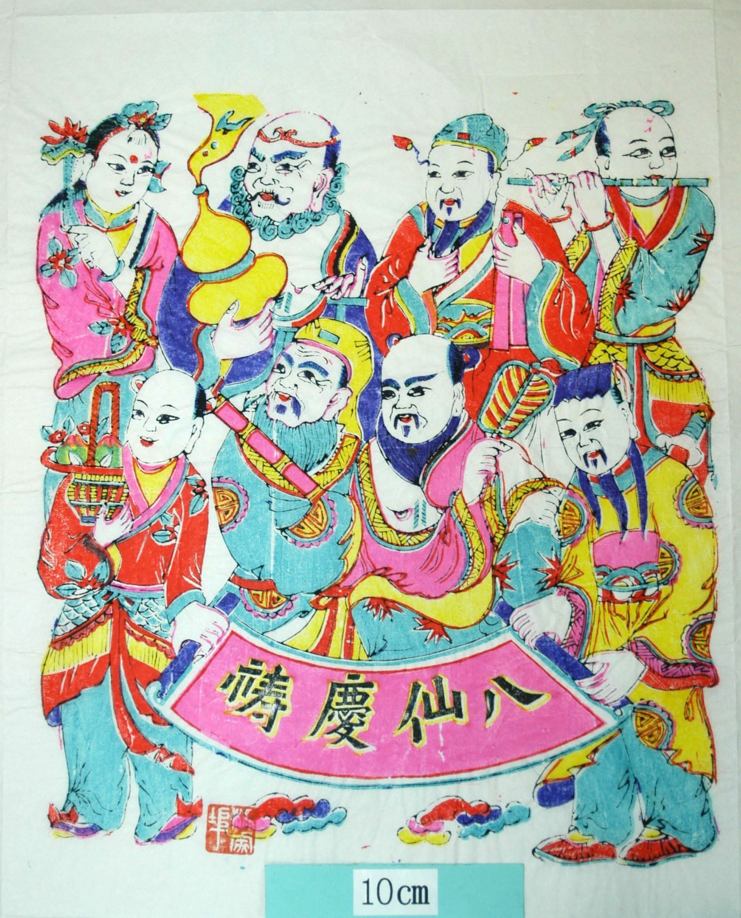 _楊家埠_八仙慶祷_芭蕉扇, 衣服, 花, 瑞雲, 瓢箪, 八仙, 何仙姑, 呂洞賓, 韓湘子, 漢鍾離, 藍采和, 曹国舅, 張果老, 李鉄拐, 花かご, 薬葫蘆, 斬妖剣, 陰陽板, 順風笛, 道籖, 如意笊, 八仙慶寿