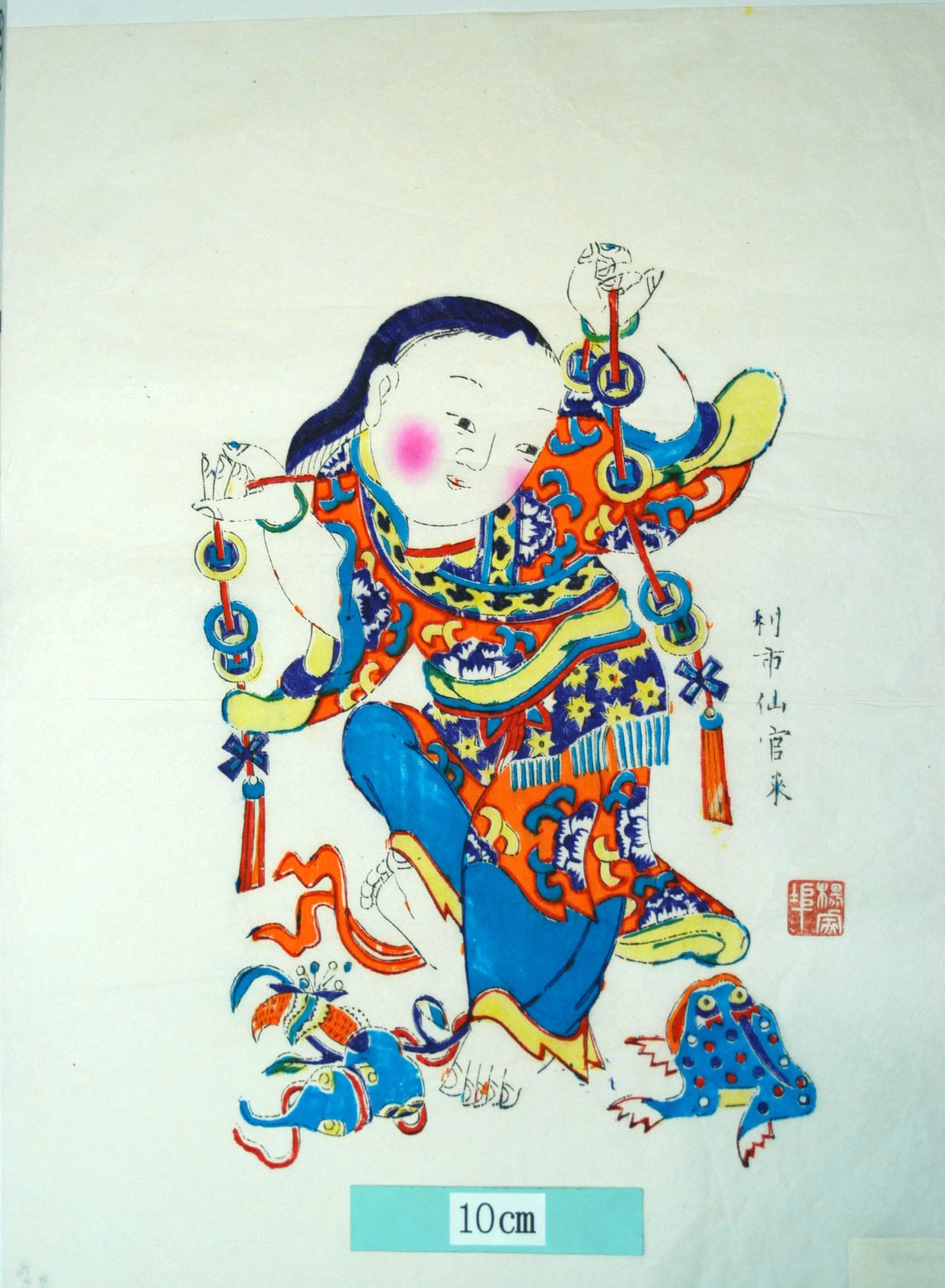 _楊家埠_劉海戯金蟾_蝶, 衣服, 蔓, 花, 金銭, 劉海, 蝦蟇, 蟾蜍, 瓢箪, 利子仙官来