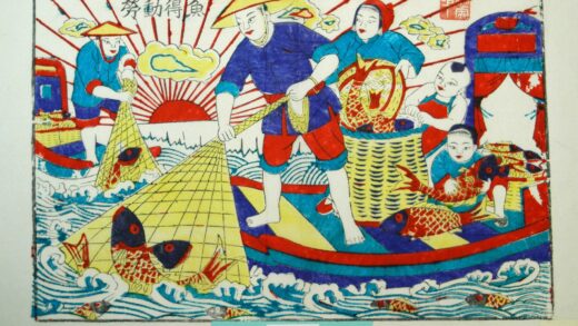 楊家埠 労働得魚 波 編みかご 船 魚 網 漁師 労動得魚.jpg