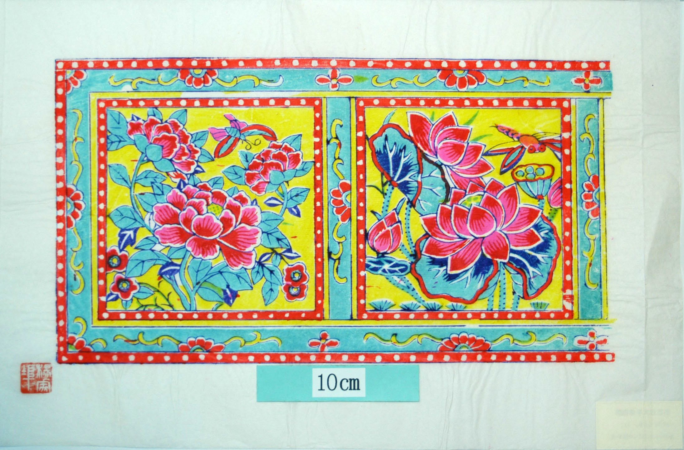 _楊家埠_四時花鳥_蝶, 牡丹, 蓮花, 蔓, 花, 蓮葉, 蓮蕾, 椿, 蜻蛉