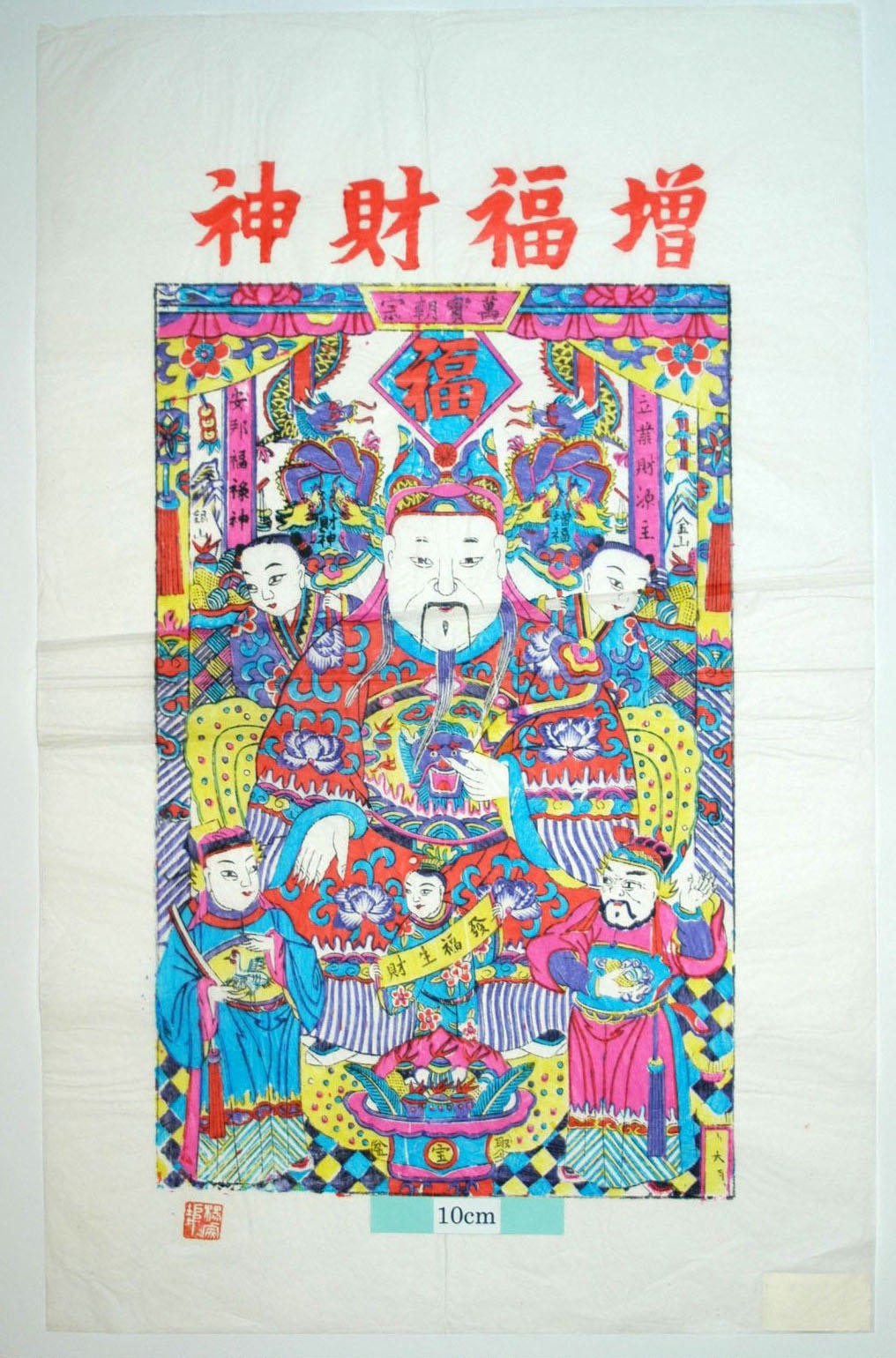 _楊家埠_増福財神_子, 芭蕉葉, 牡丹, 衣服, 蔓, 龍, 宝珠, 金銭, 笏, 瑞雲, 鶴, 元宝銭, 梅, 聚宝盆, 文財神, 比干, 金山, 銀山, 財主発福発