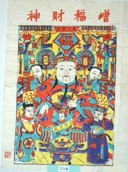楊家埠 増福財神 芭蕉葉 衣服 花 龍 金銭 笏 雲 元宝銭 聚宝盆 福 文財神 比干 金山 銀山 財源茂盛 増福財神 儀仗扇.jpg