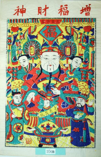 楊家埠 増福財神 芭蕉葉 衣服 花 龍 金銭 笏 雲 元宝銭 聚宝盆 福 文財神 比干 金山 銀山 財源茂盛 増福財神 儀仗扇.jpg