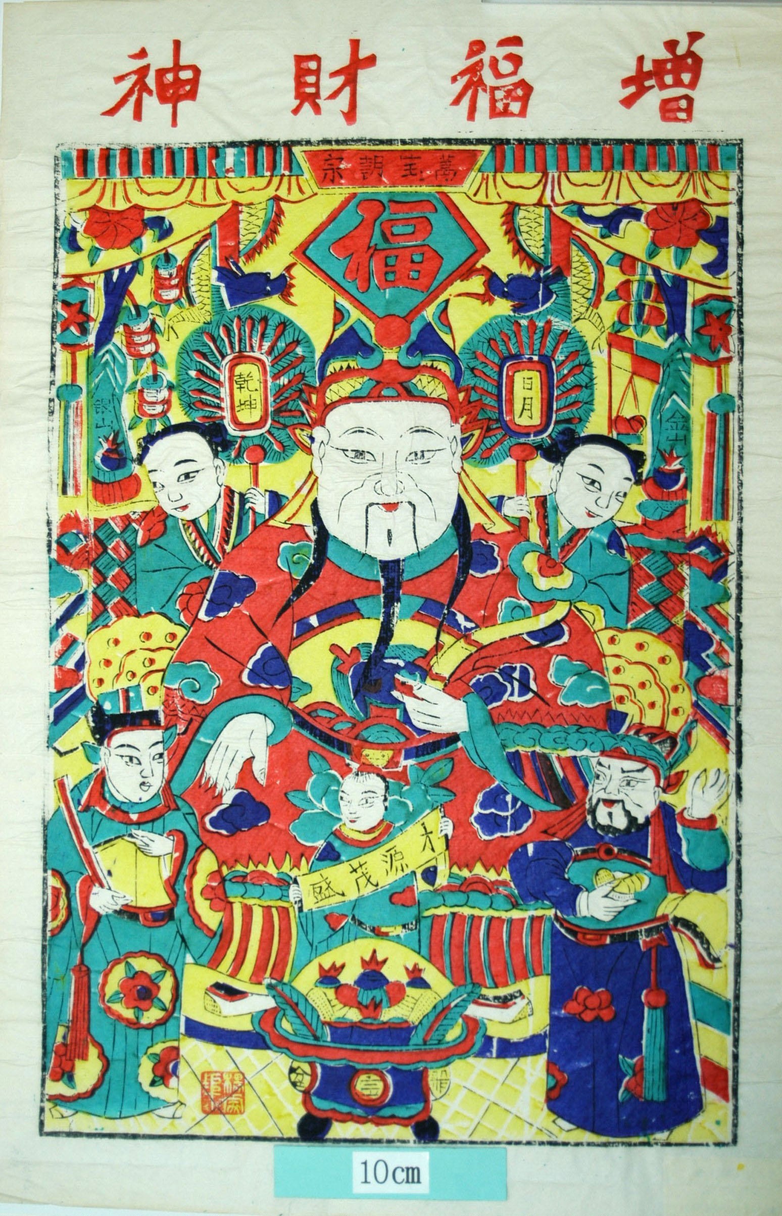 _楊家埠_増福財神_芭蕉葉, 衣服, 花, 龍, 金銭, 笏, 雲, 元宝銭, 聚宝盆, 福, 文財神, 比干, 金山, 銀山, 財源茂盛, 増福財神, 儀仗扇