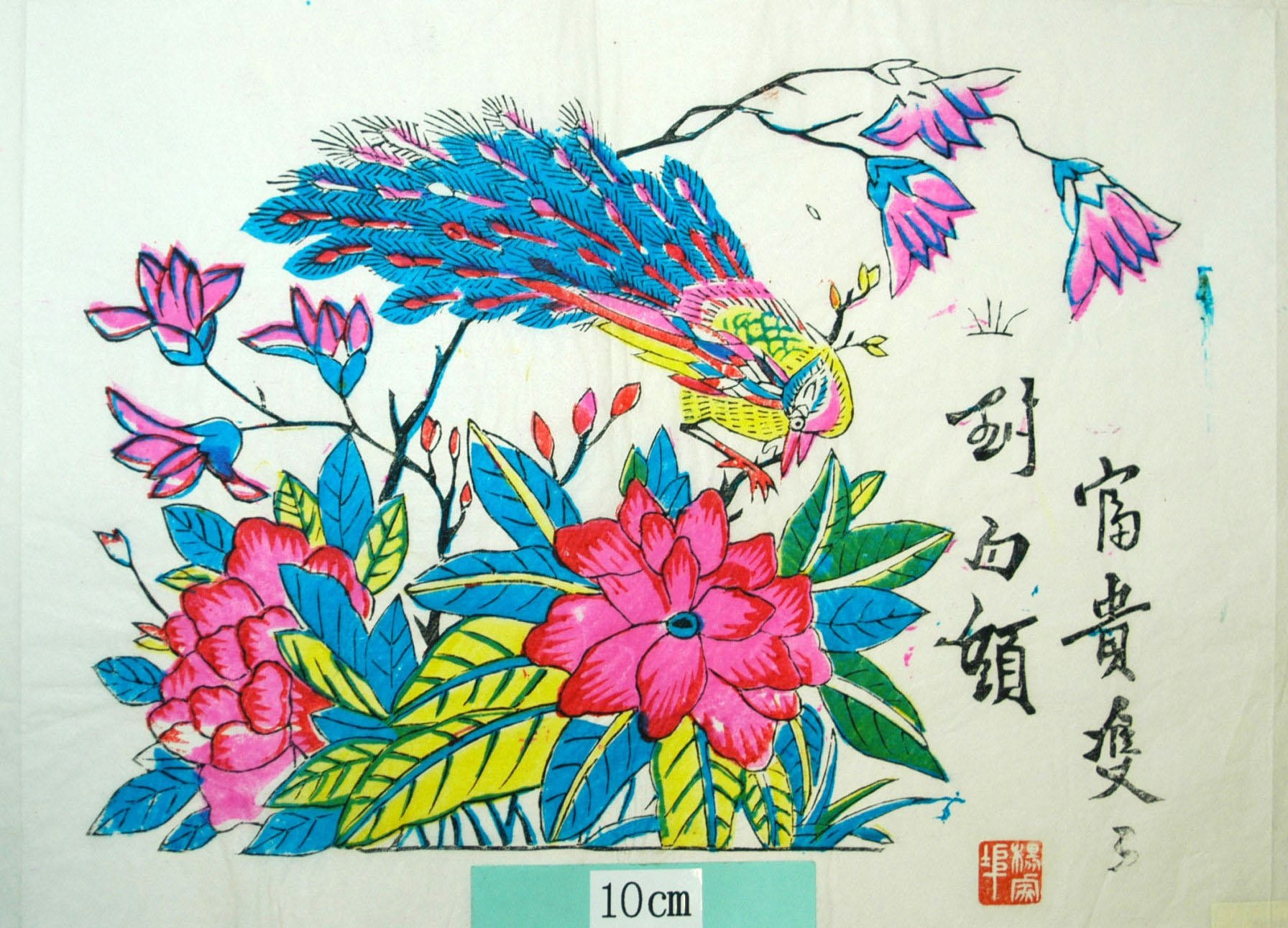_楊家埠_夏、四季花鳥図之二_牡丹, 木蓮, 孔雀