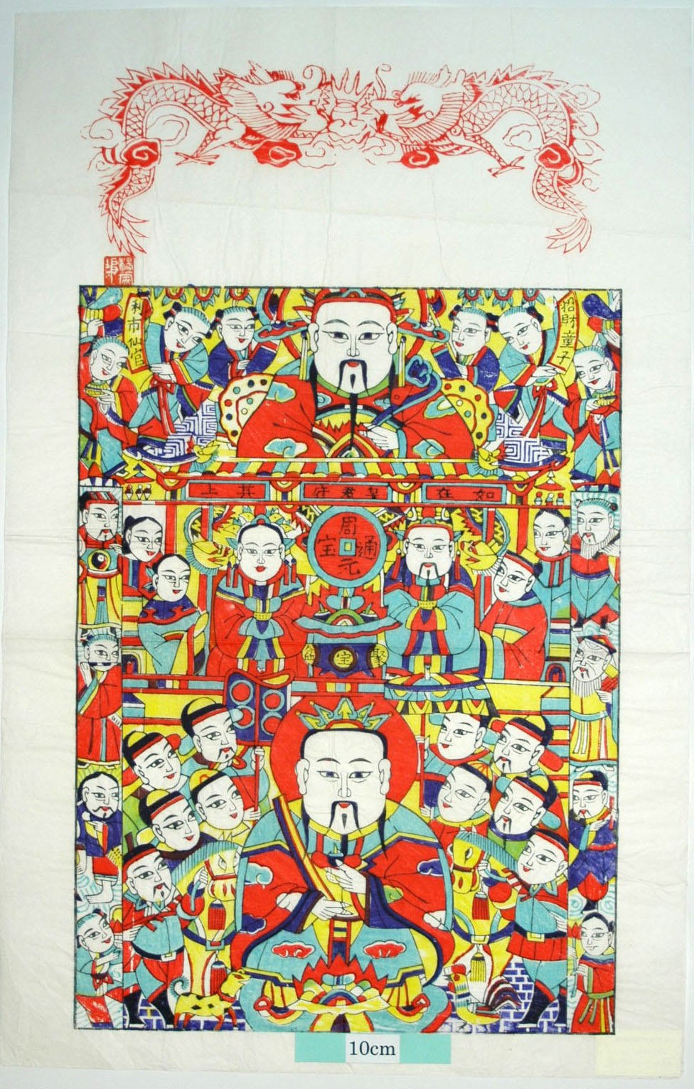 楊家埠 大竈王 衣服 犬 龍 金銭 笏 雲 元宝銭 財神 馬 鶏 八仙 何仙姑 呂洞賓 韓湘子 漢鍾離 藍采和 曹国舅 張果老 李鉄拐 如意笊 竈神 宅神 傘 儀仗 利市仙官 招財童子 周元通宝 文官 武将.jpg