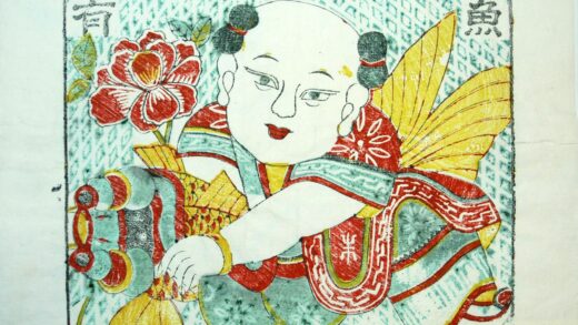 楊家埠 富貴有魚 子 牡丹 寿字 衣服 金魚 花 有魚.jpg