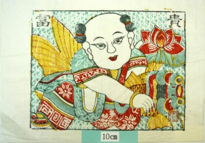 楊家埠 富貴有魚 子 衣服 金魚 蓮花 花 富貴.jpg
