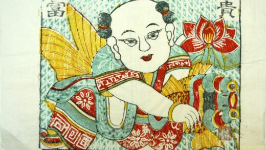 楊家埠 富貴有魚 子 衣服 金魚 蓮花 花 富貴.jpg