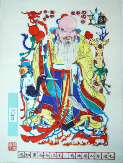楊家埠 寿星 蝙蝠 衣服 霊芝 桃 壷 仏手柑 瑞雲 鶴 酒盃 瓢箪 寿星 寿老星 杖 梅花鹿 火 払子 仏箒 水差し 寿 福如東海長流水，寿比南山不老松.jpg