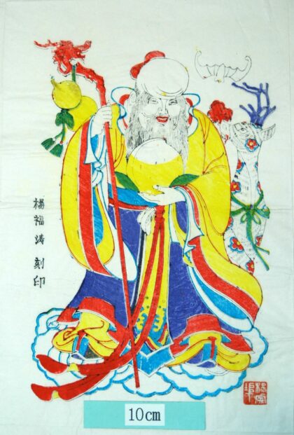 楊家埠 寿星 蝙蝠 霊芝 桃 瑞雲 瓢箪 寿星 寿老星 杖 梅花鹿.jpg