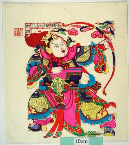 楊家埠 小李広花栄 芭蕉葉 衣服 弓 矢 雲 水滸伝 小李広 花栄 雁.jpg