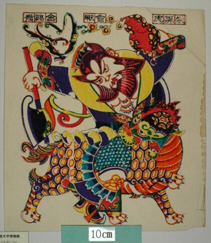 楊家埠 崇黒虎 封神演義 板斧 崇黒虎 火眼金睛獣 紅葫蘆 神鷹.jpg
