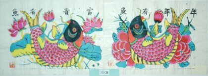 楊家埠 年年有魚富貴有魚 牡丹 蓮花 蓮葉 鯉 年年有魚 富貴有魚.jpg
