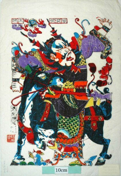 楊家埠 張飛 牡丹 瑞雲 魚 三国志演義 張飛 張翼徳 黒馬.jpg