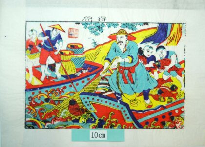 楊家埠 得魚 波 編みかご 船 魚 漁師 得魚.jpg