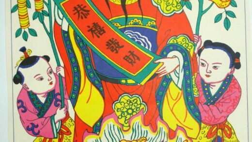 楊家埠 恭禧発財 衣服 蔓 花 宝珠 金銭 揺銭樹 珊瑚 元宝銭 宝 財神 聚宝盆 巻物 童子 豹皮 恭禧発財.jpg
