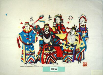 楊家埠 打李良 衣服 雲 侍女 李艶妃 太子 李良 楊波 銅錘 二進宮 徐延昭 打李良.jpg