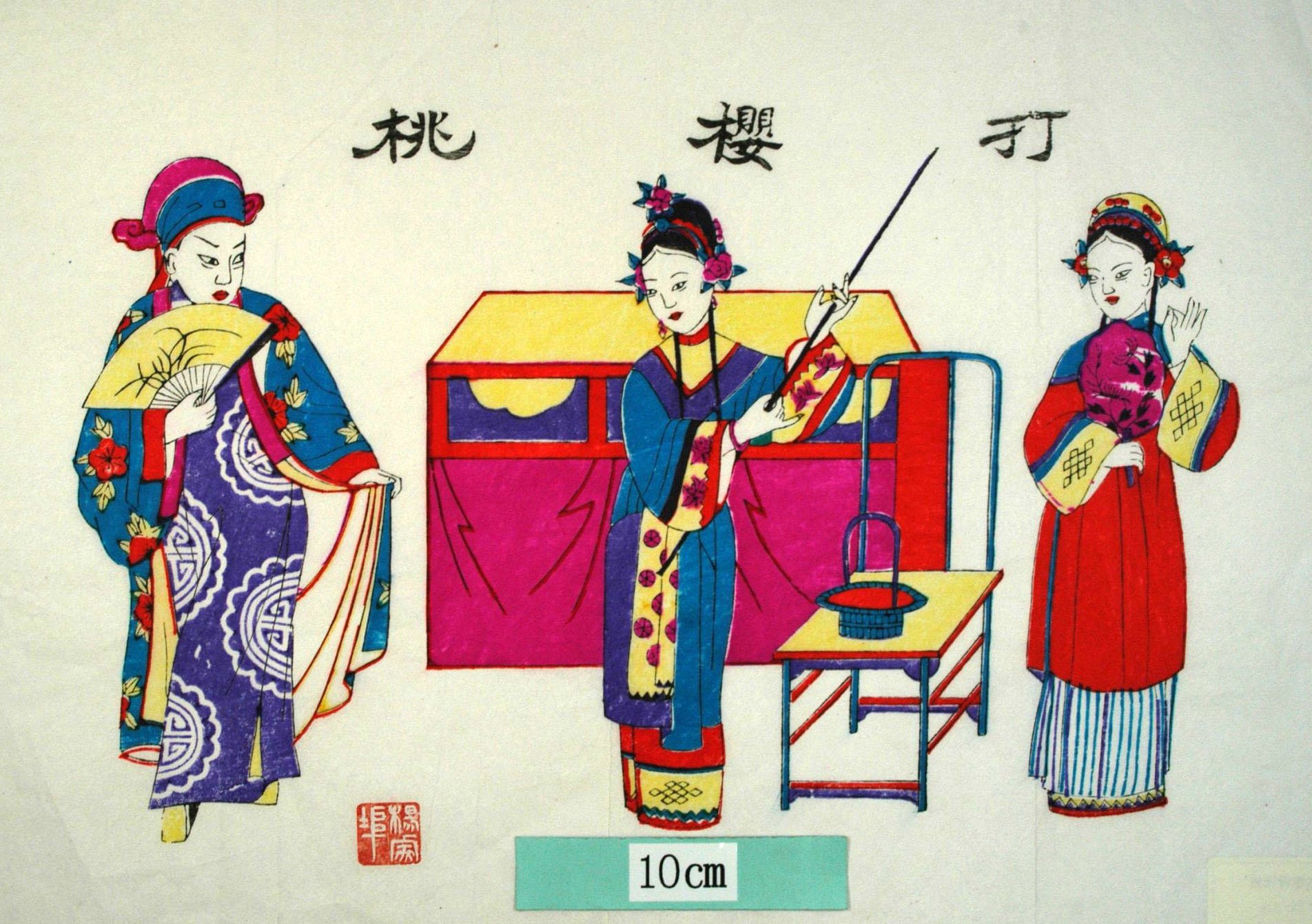 _楊家埠_打桜桃_梅花, 髪飾り, 衣服, 盤長, 花, 扇子, 邱奉先, 穆愛娟, 打桜桃, 桜桃記