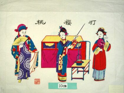 楊家埠 打桜桃 梅花 髪飾り 衣服 盤長 花 扇子 邱奉先 穆愛娟 打桜桃 桜桃記.jpg
